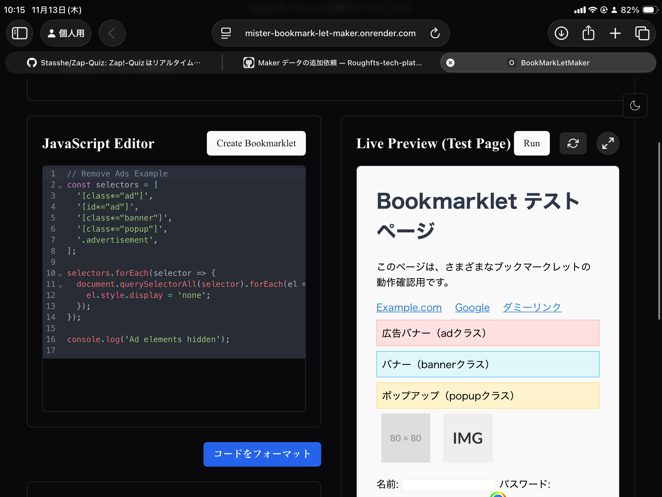 BookMarkLet Maker