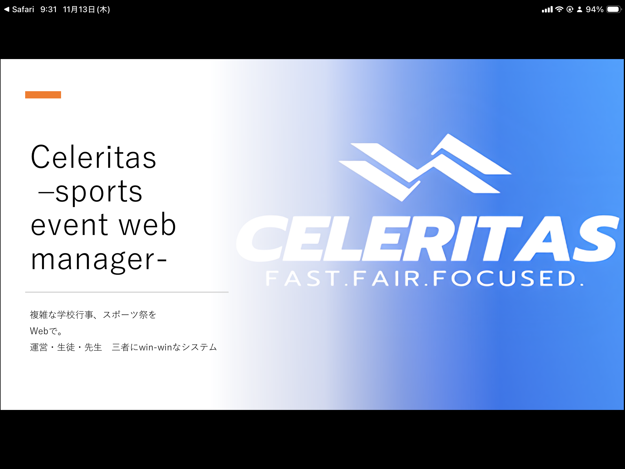 Celeritas - Sports Event Web Manager