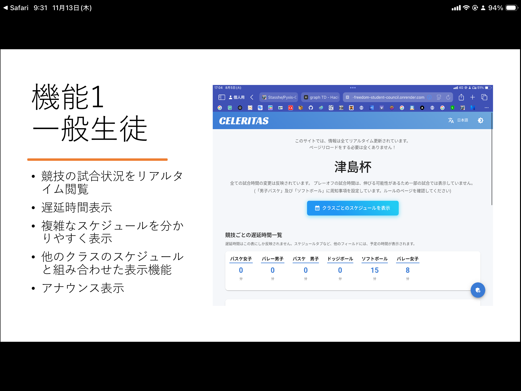 Celeritas - Sports Event Web Manager screenshot 2
