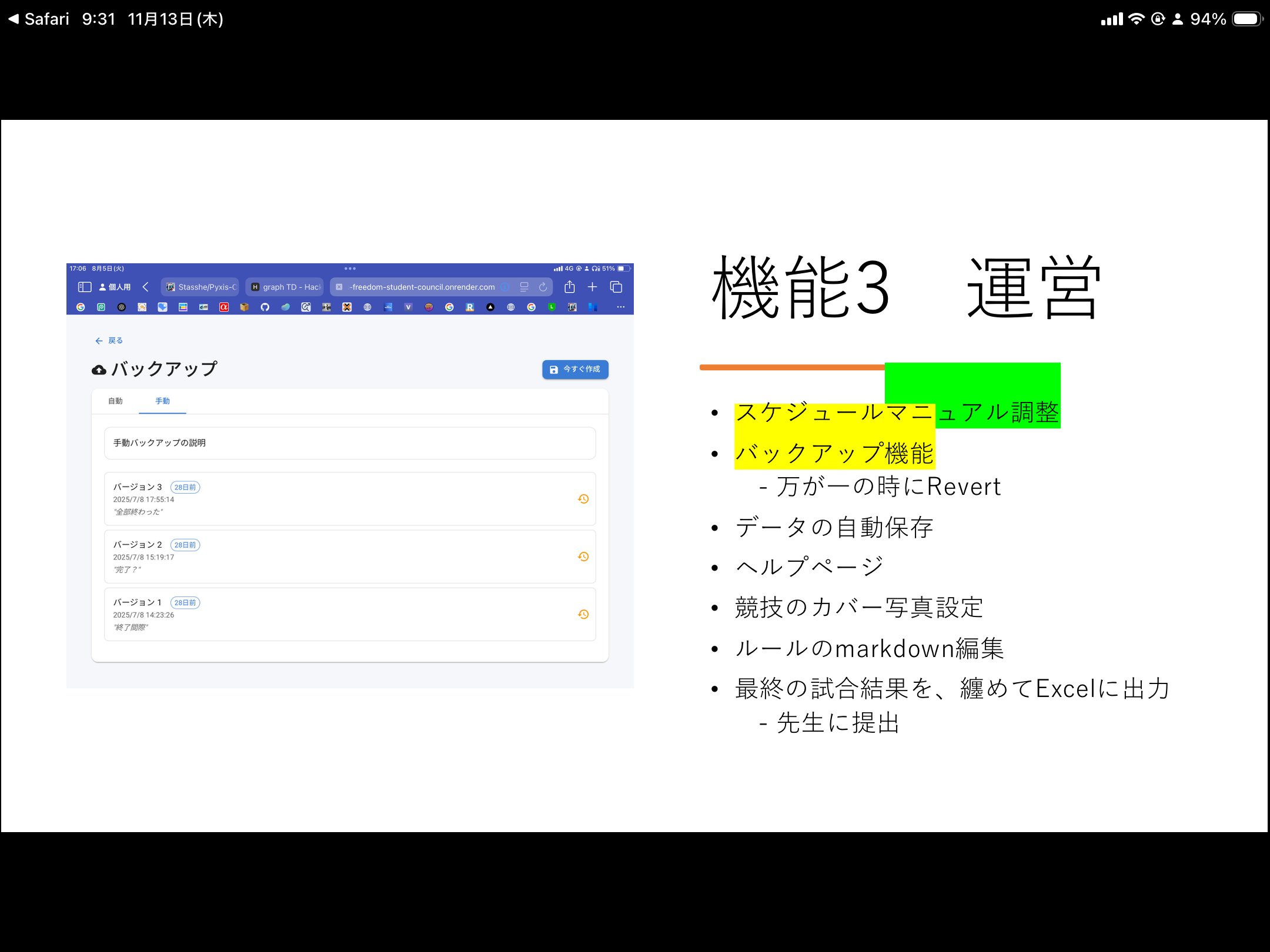 Celeritas - Sports Event Web Manager screenshot 4
