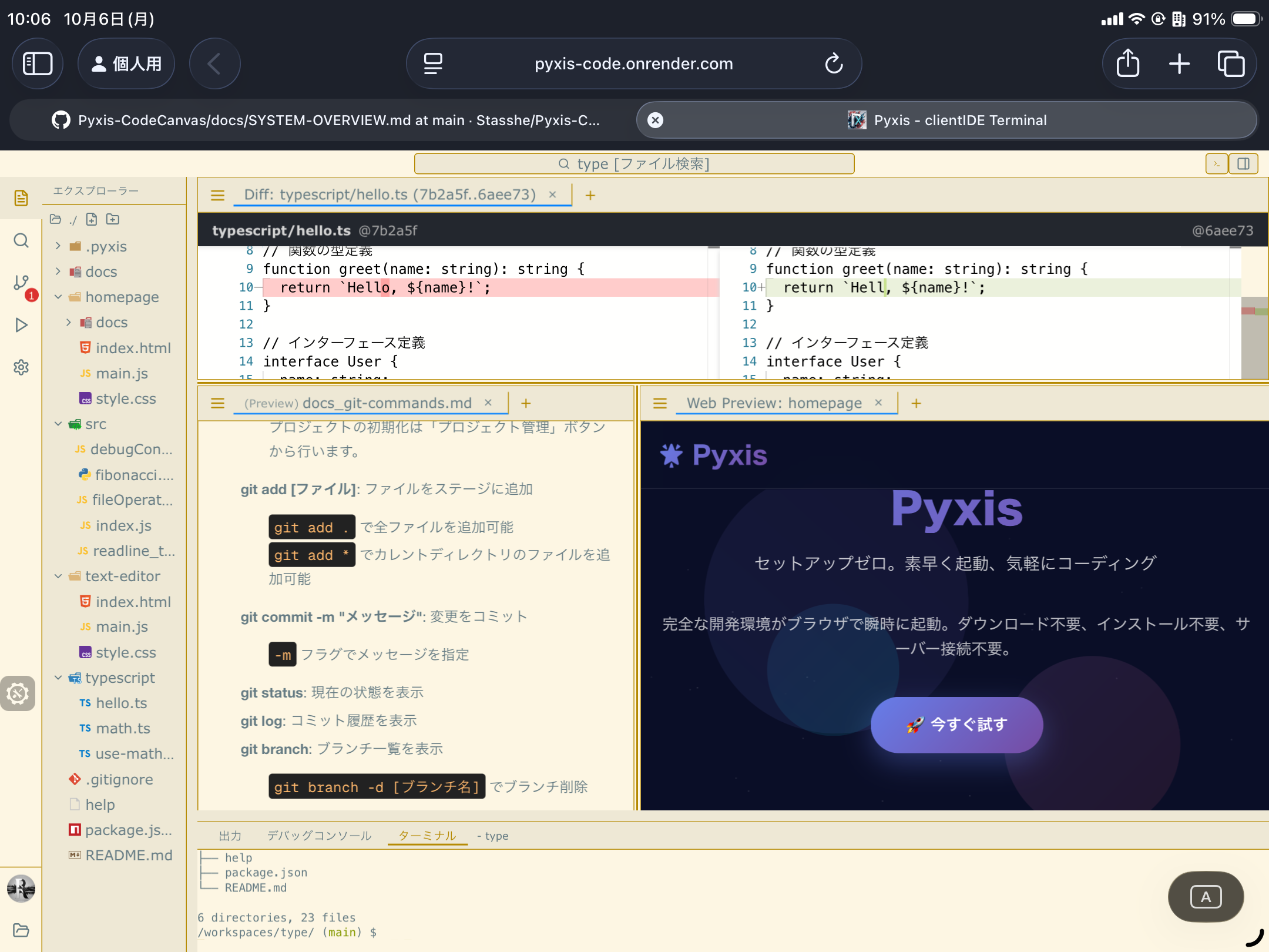Pyxis - Client Side Code Editor screenshot 3