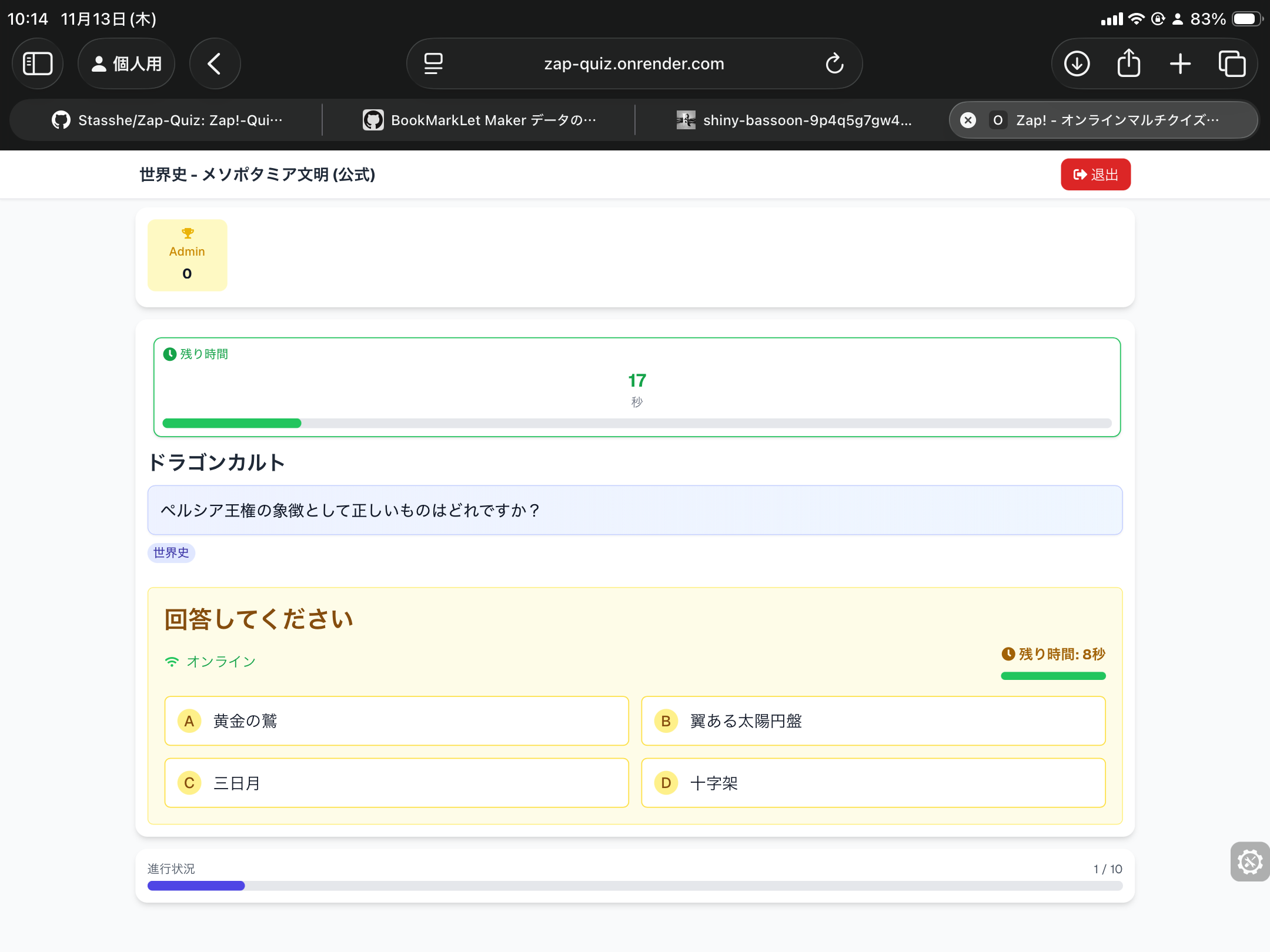 Zap!-Quiz screenshot 2